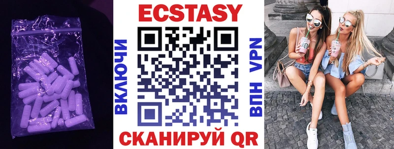 ЭКСТАЗИ ешки  Горячеводский 