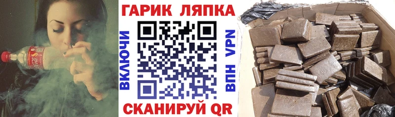 Гашиш hashish  даркнет сайт  блэк спрут вход  Горячеводский 