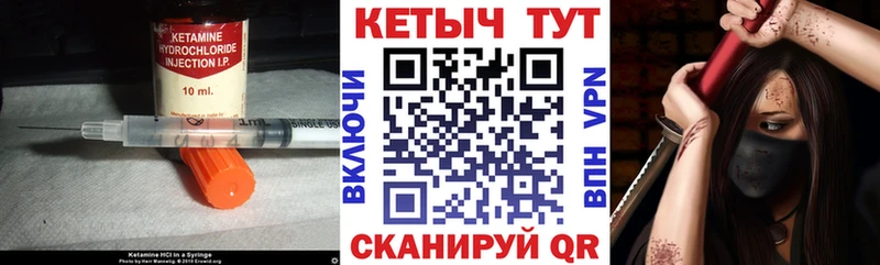 как найти   Горячеводский  КЕТАМИН ketamine 