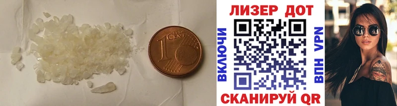 LSD-25 экстази кислота  Горячеводский 