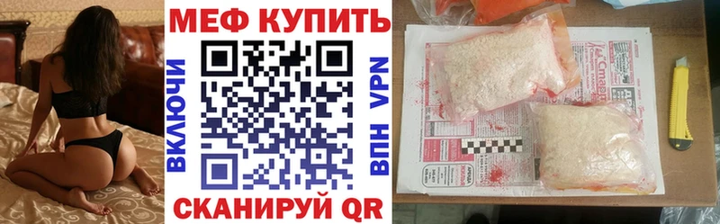Меф мяу мяу кристаллы Горячеводский