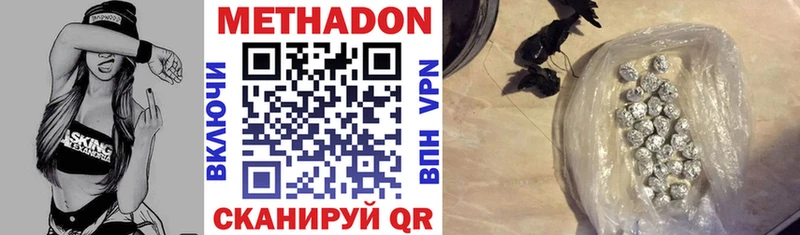 Метадон мёд  купить наркотик  Горячеводский 