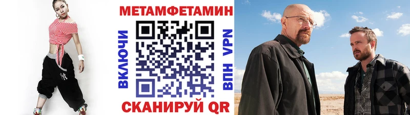 Первитин кристалл  купить закладку  Горячеводский 
